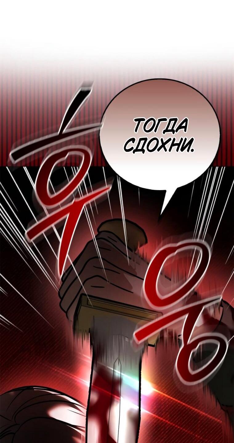 Страница 10 главы 111 манги Я не талантливый! / I'm Not That Kind of Talent