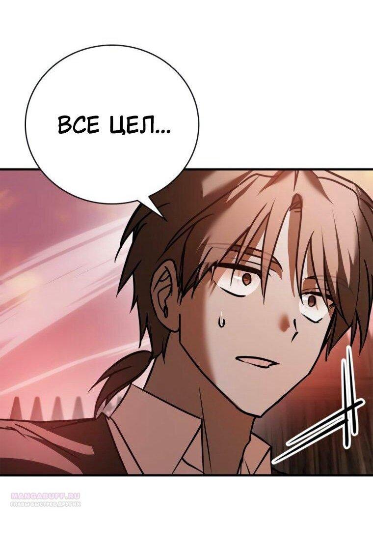 Страница 50 главы 111 манги Я не талантливый! / I'm Not That Kind of Talent