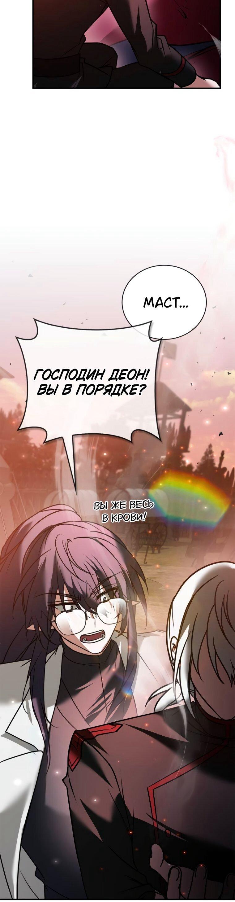 Страница 56 главы 111 манги Я не талантливый! / I'm Not That Kind of Talent