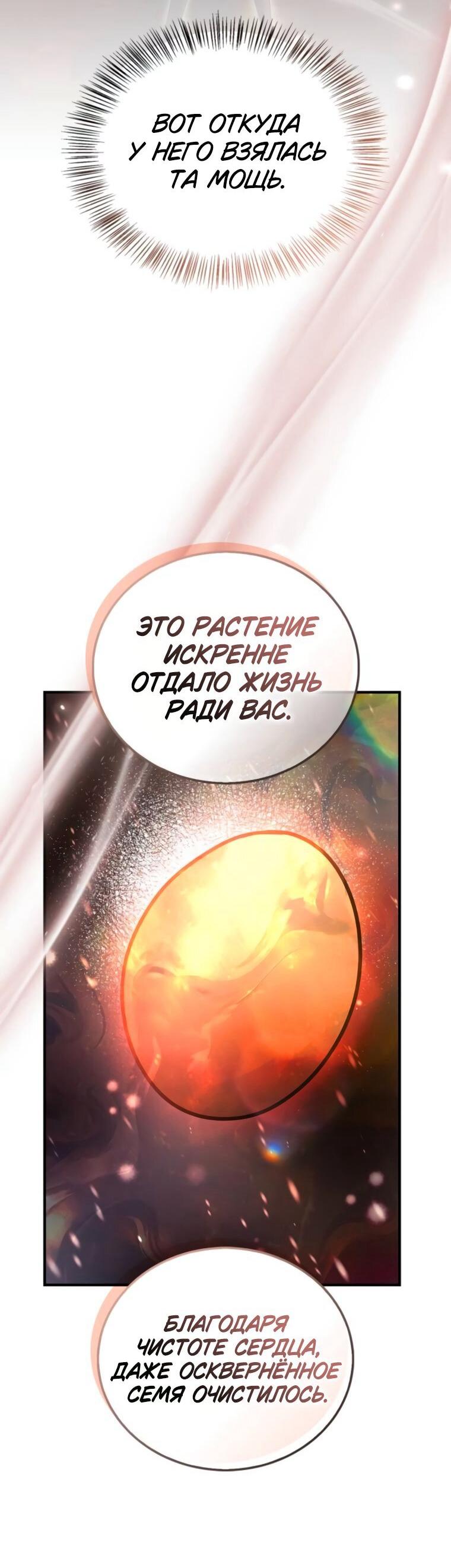 Страница 69 главы 111 манги Я не талантливый! / I'm Not That Kind of Talent