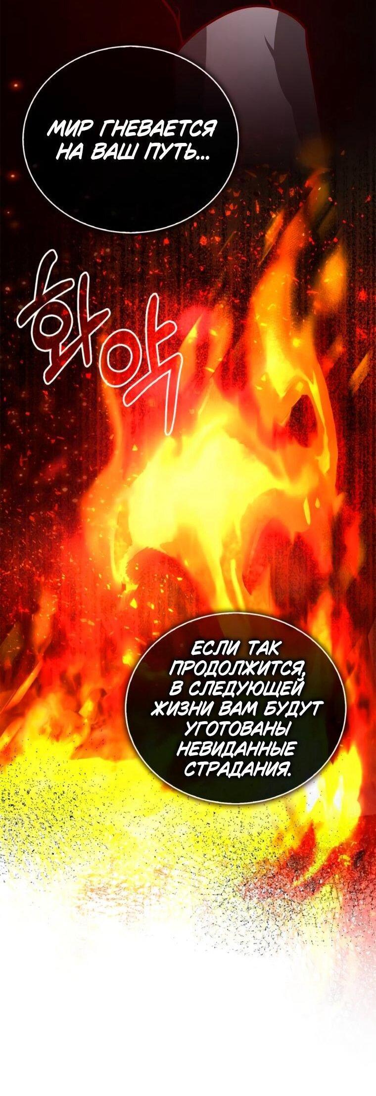 Страница 75 главы 111 манги Я не талантливый! / I'm Not That Kind of Talent