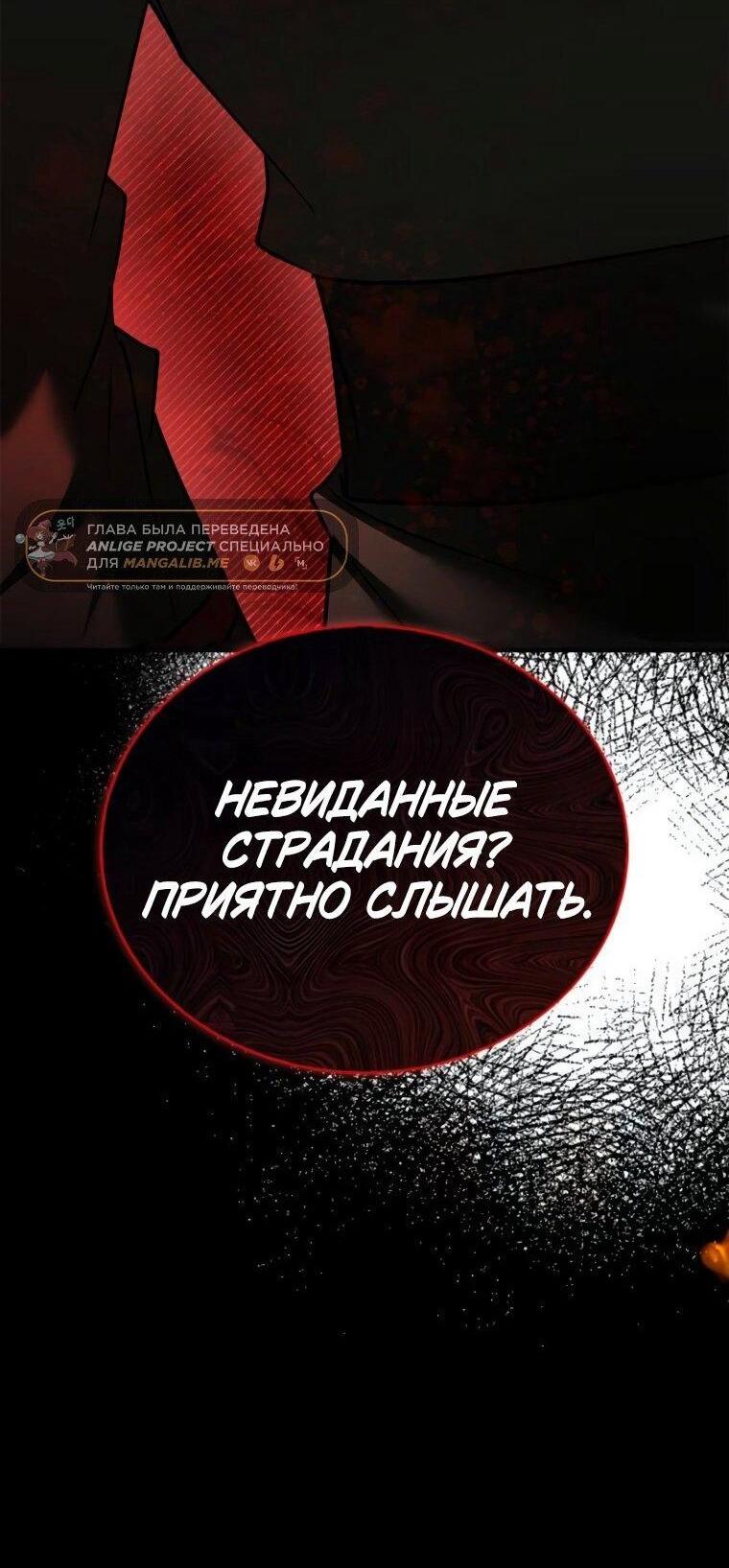 Страница 78 главы 111 манги Я не талантливый! / I'm Not That Kind of Talent