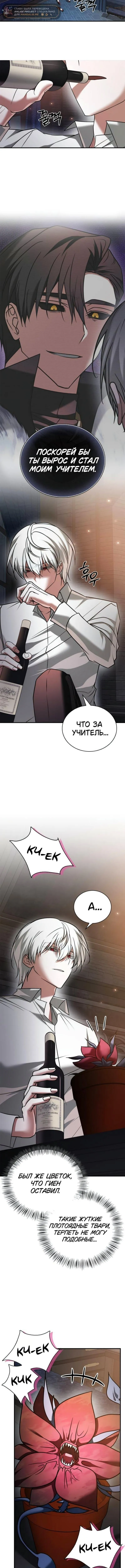 Страница 14 главы 96 манги Я не талантливый! / I'm Not That Kind of Talent