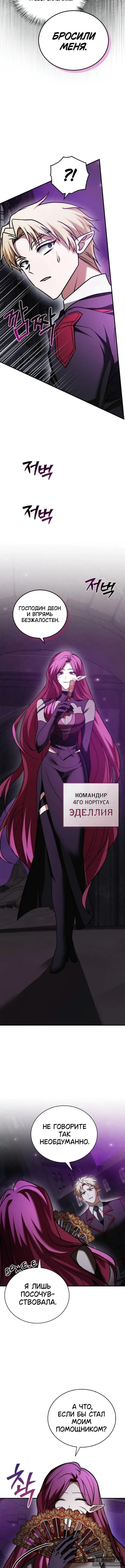 Страница 19 главы 96 манги Я не талантливый! / I'm Not That Kind of Talent