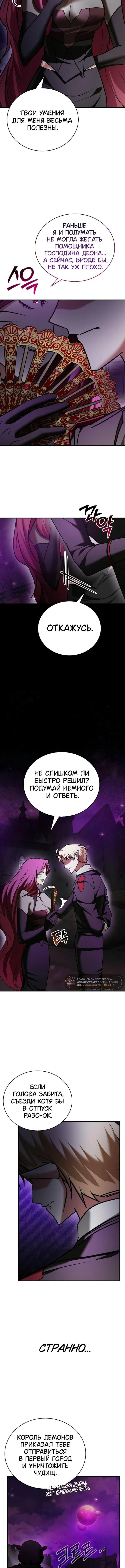 Страница 20 главы 96 манги Я не талантливый! / I'm Not That Kind of Talent