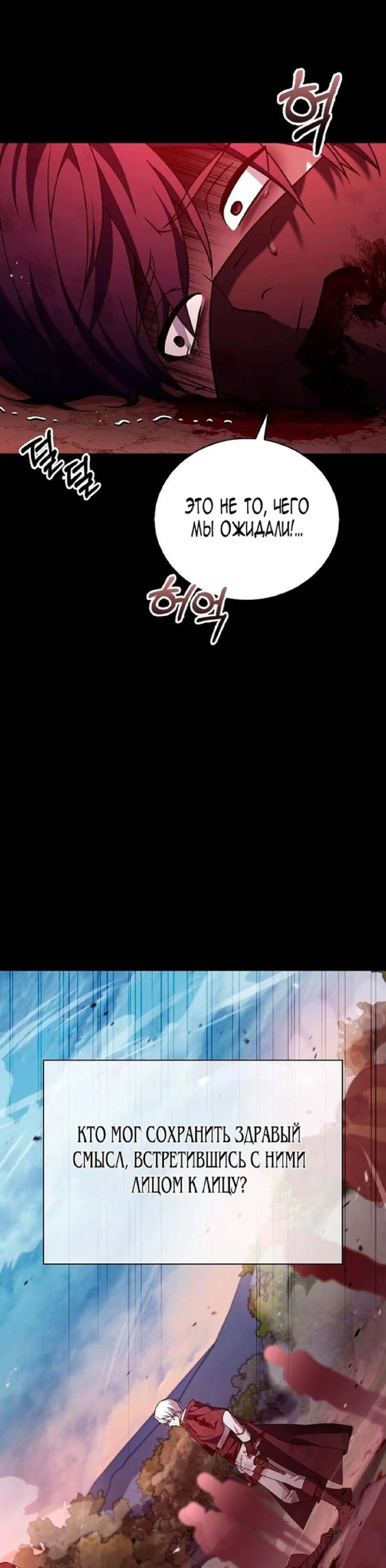 Страница 4 главы 24 манги Я не талантливый! / I'm Not That Kind of Talent