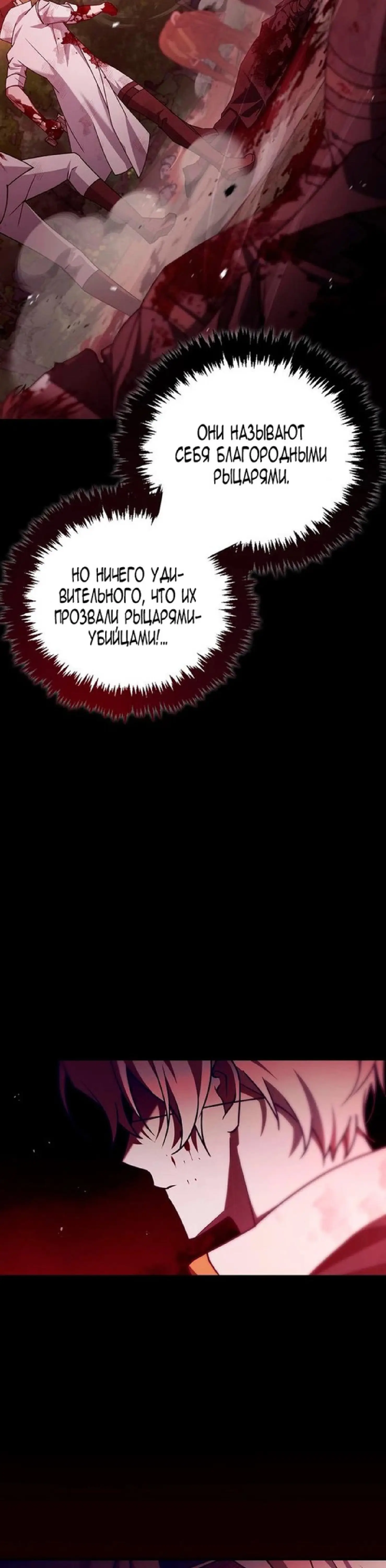 Страница 5 главы 24 манги Я не талантливый! / I'm Not That Kind of Talent