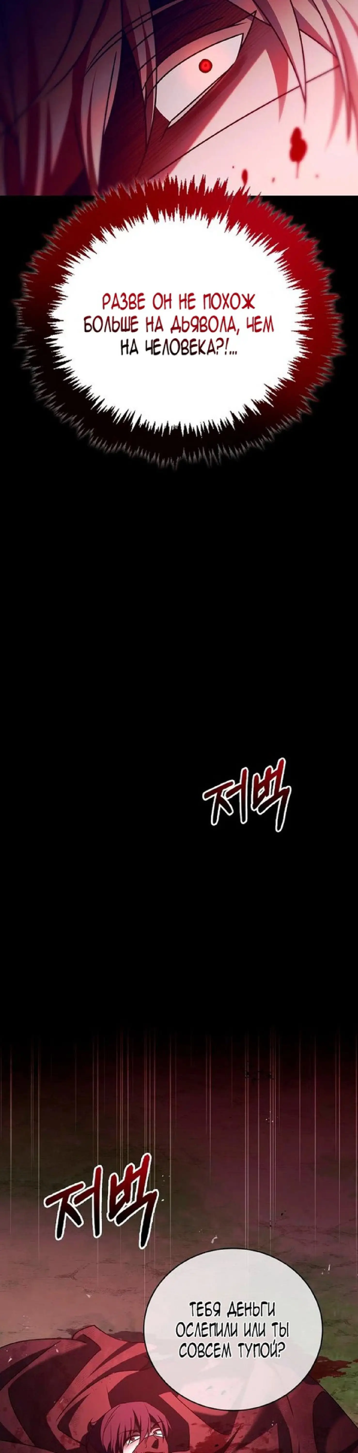 Страница 6 главы 24 манги Я не талантливый! / I'm Not That Kind of Talent