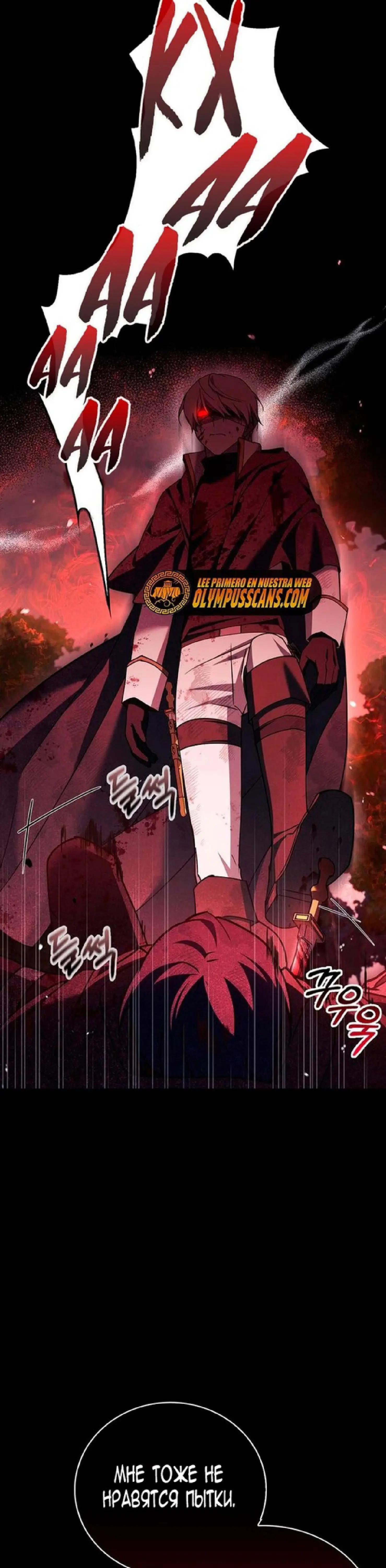 Страница 8 главы 24 манги Я не талантливый! / I'm Not That Kind of Talent