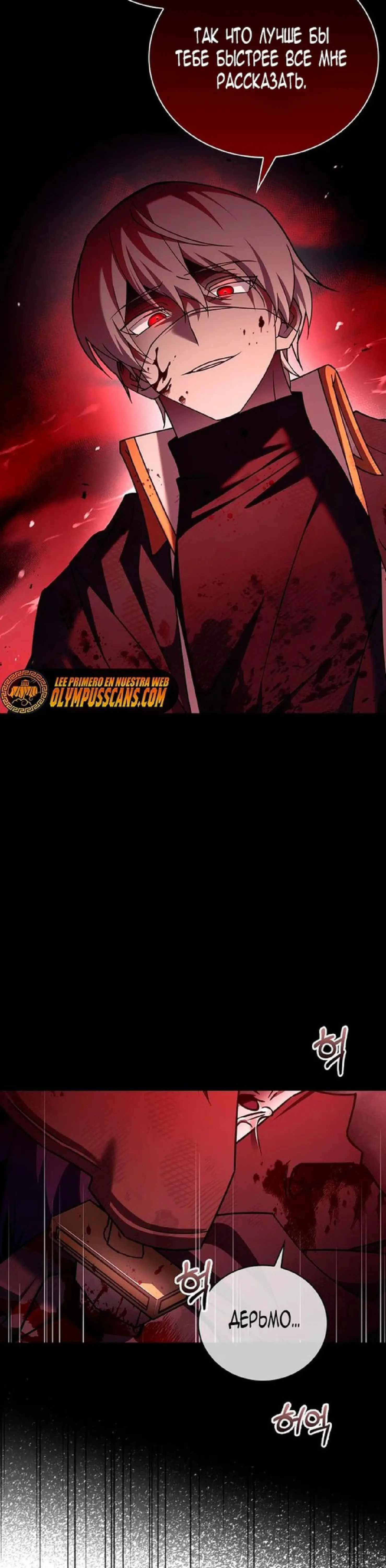 Страница 9 главы 24 манги Я не талантливый! / I'm Not That Kind of Talent