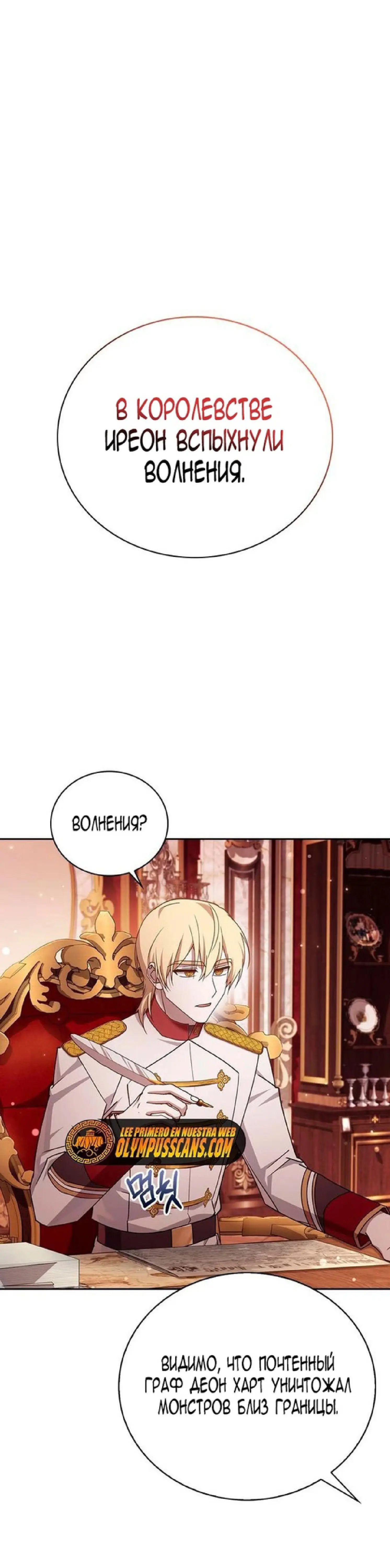 Страница 11 главы 24 манги Я не талантливый! / I'm Not That Kind of Talent