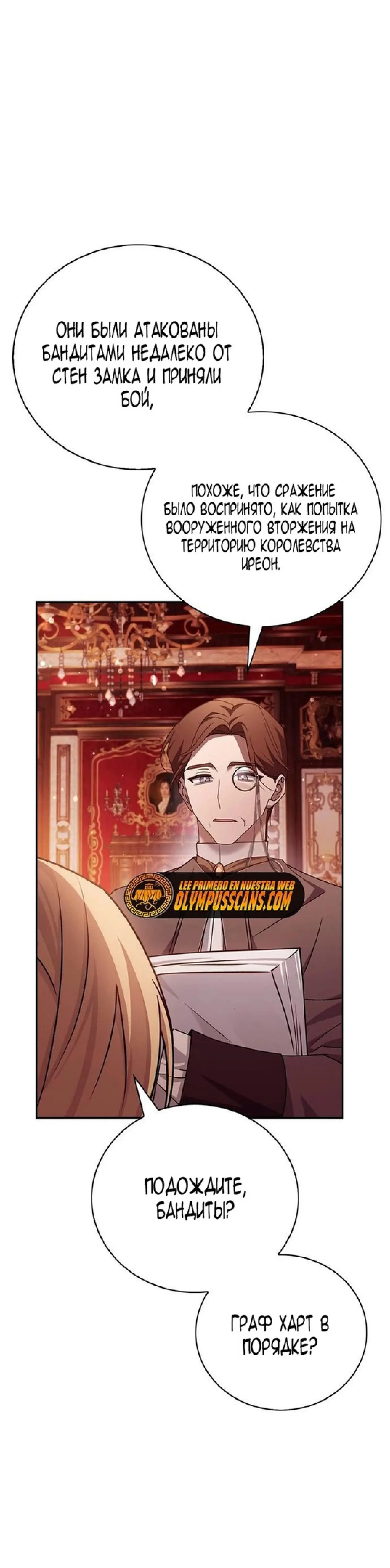 Страница 12 главы 24 манги Я не талантливый! / I'm Not That Kind of Talent