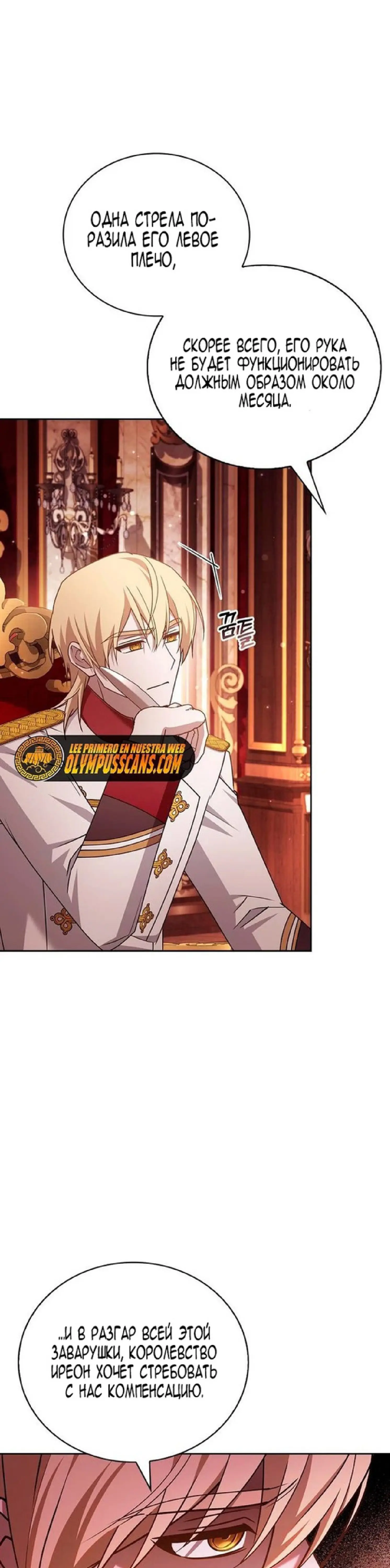 Страница 13 главы 24 манги Я не талантливый! / I'm Not That Kind of Talent