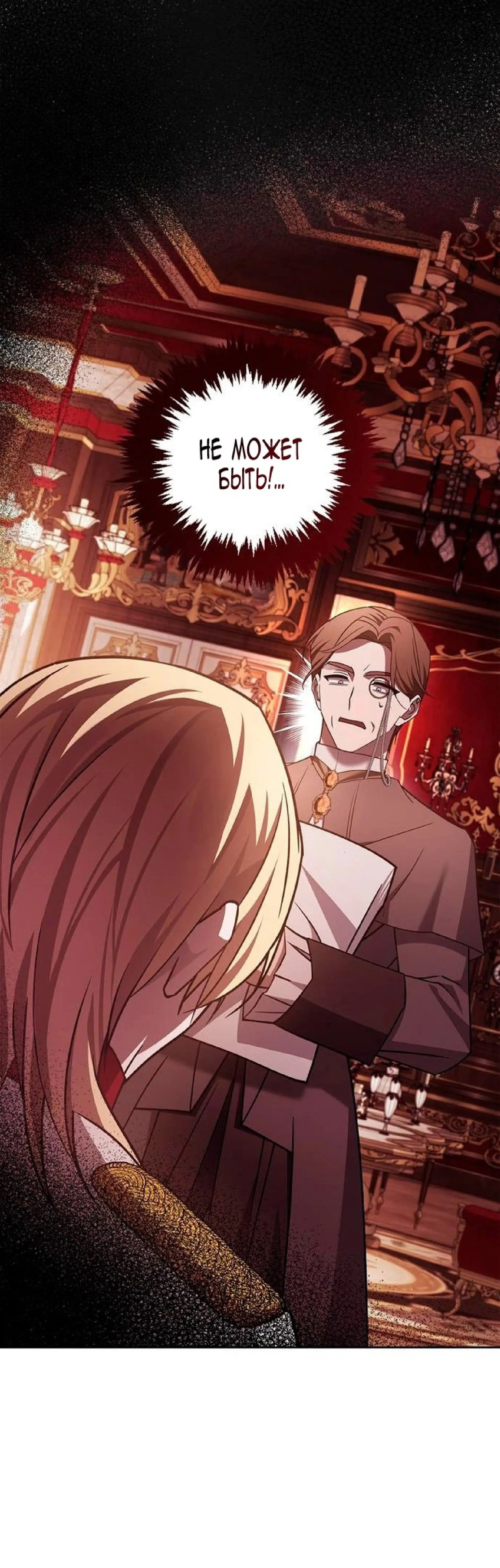 Страница 15 главы 24 манги Я не талантливый! / I'm Not That Kind of Talent