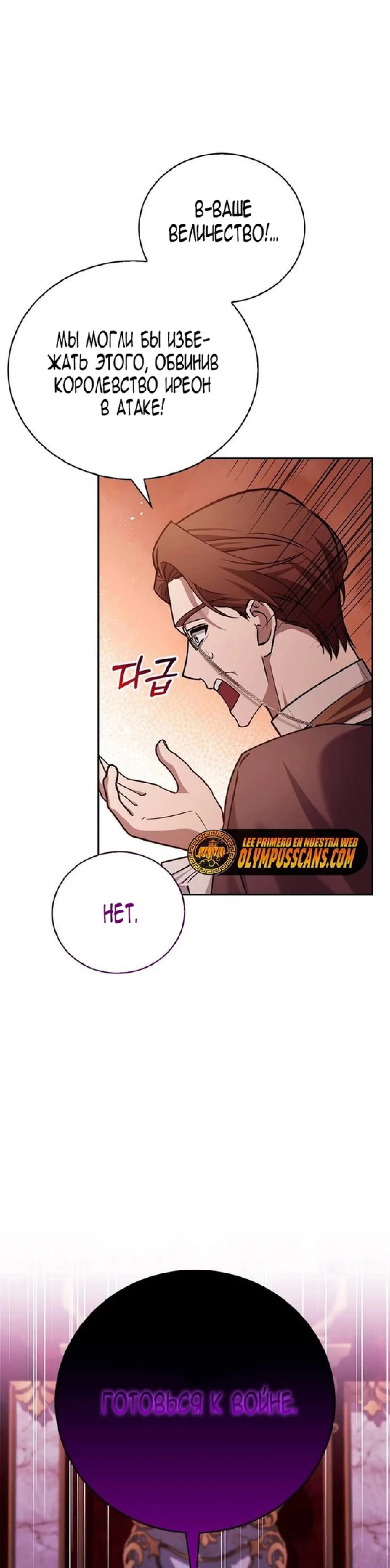 Страница 16 главы 24 манги Я не талантливый! / I'm Not That Kind of Talent