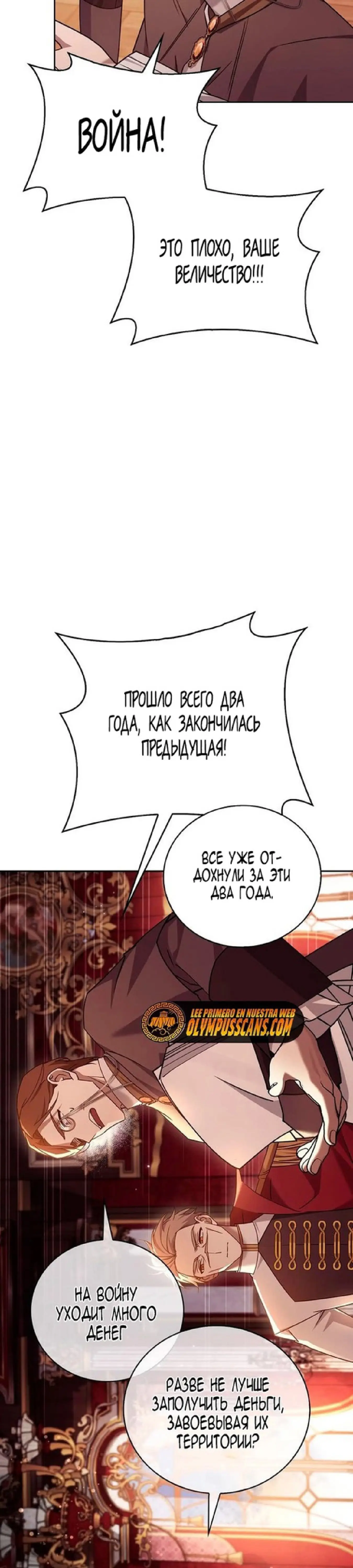 Страница 18 главы 24 манги Я не талантливый! / I'm Not That Kind of Talent