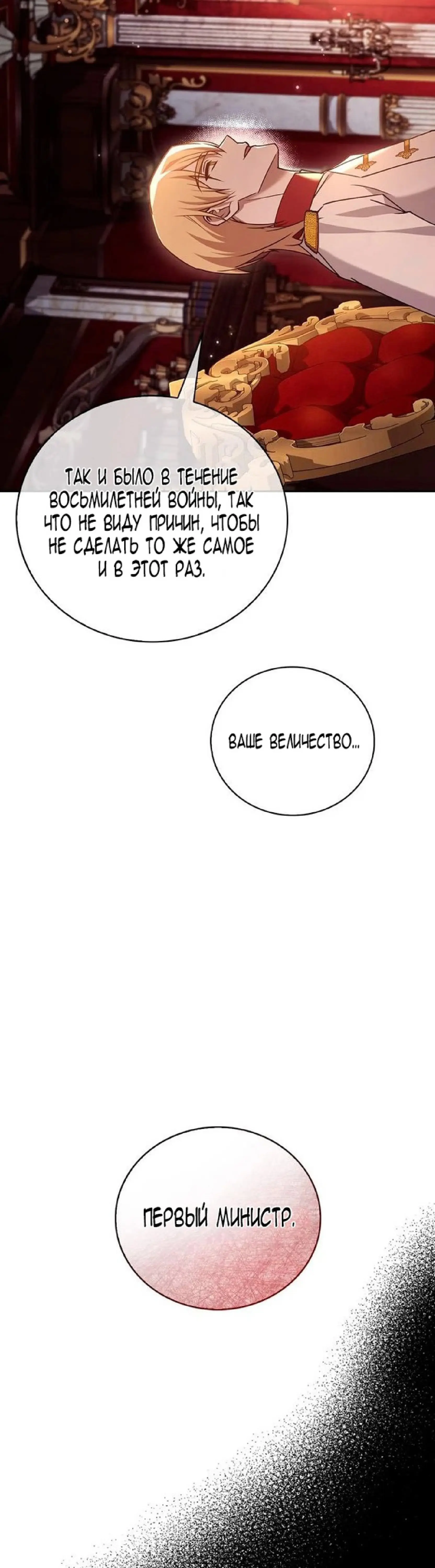 Страница 19 главы 24 манги Я не талантливый! / I'm Not That Kind of Talent