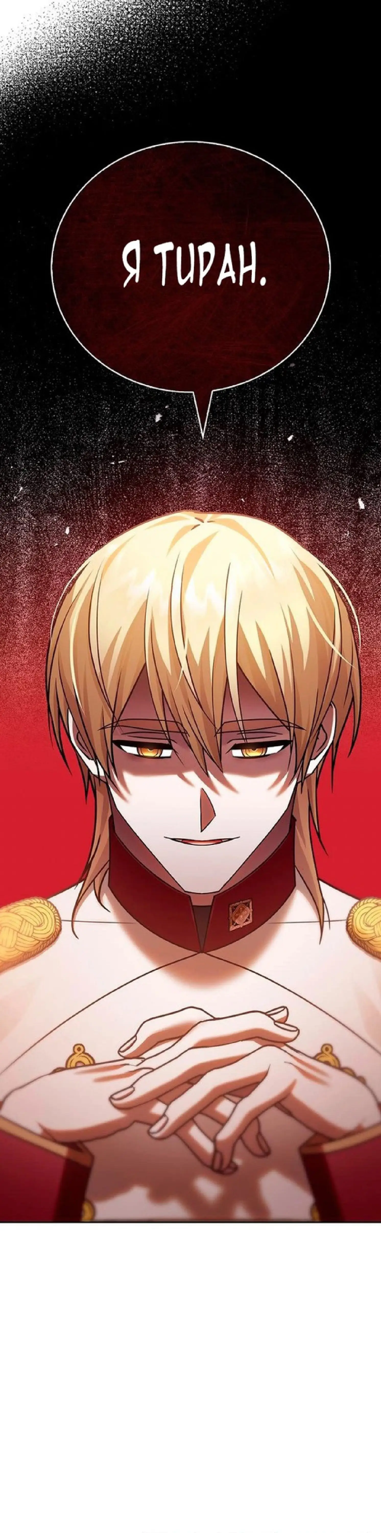 Страница 20 главы 24 манги Я не талантливый! / I'm Not That Kind of Talent