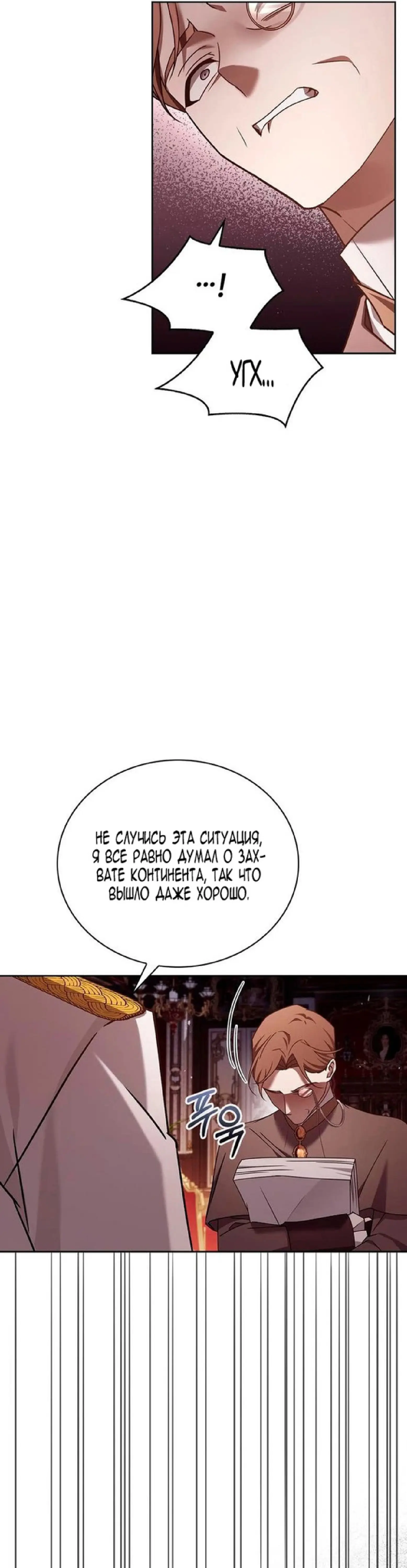 Страница 21 главы 24 манги Я не талантливый! / I'm Not That Kind of Talent