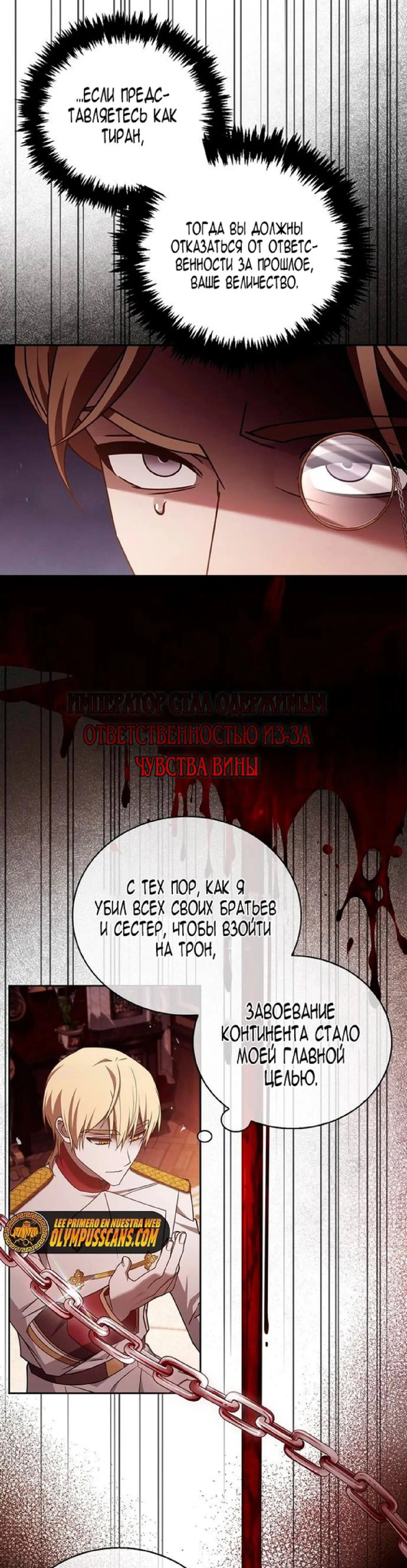 Страница 22 главы 24 манги Я не талантливый! / I'm Not That Kind of Talent