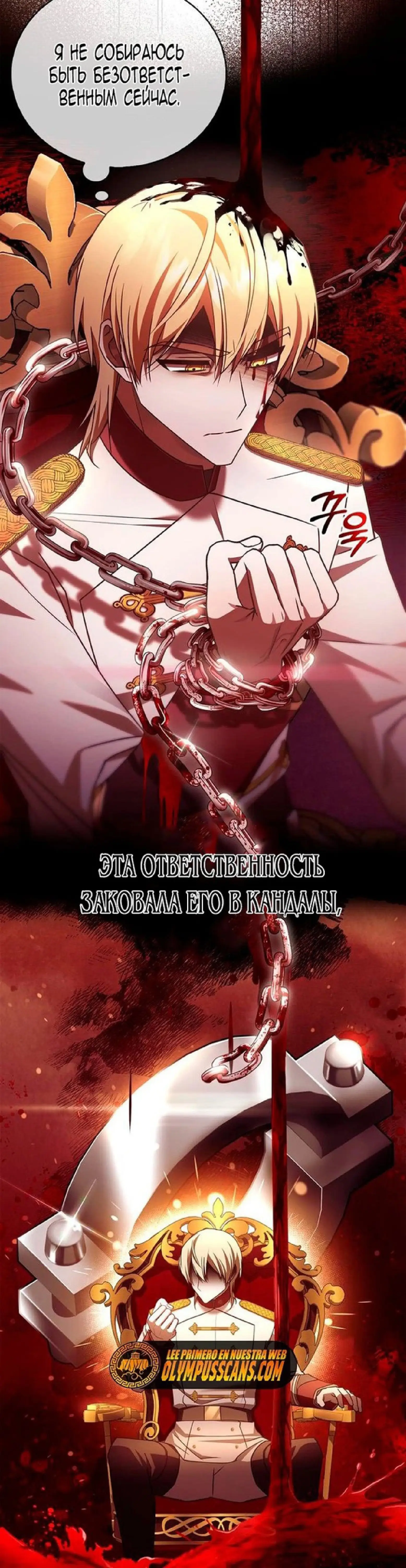 Страница 23 главы 24 манги Я не талантливый! / I'm Not That Kind of Talent