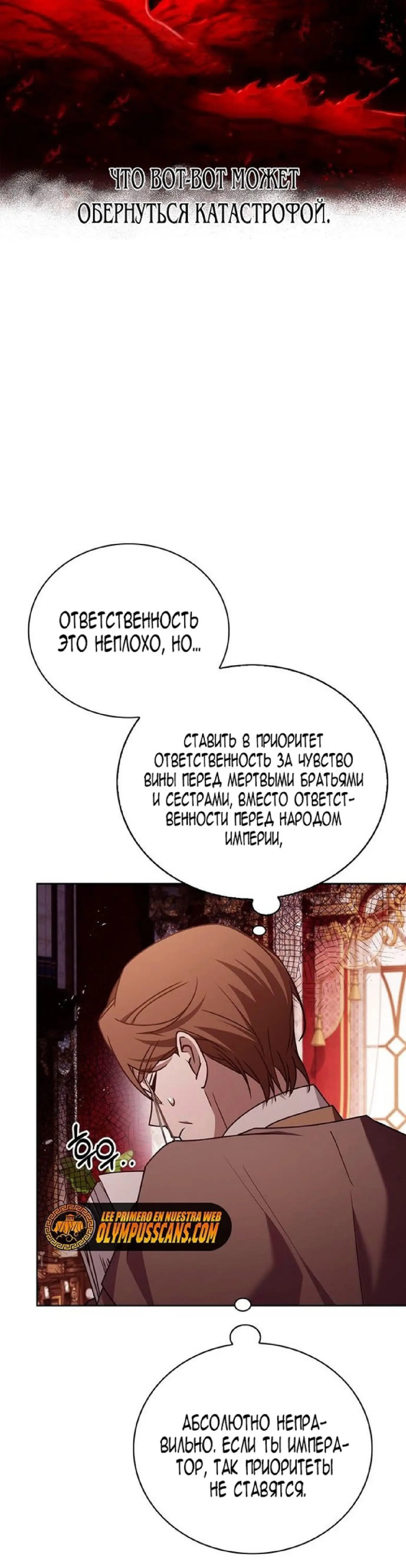 Страница 24 главы 24 манги Я не талантливый! / I'm Not That Kind of Talent