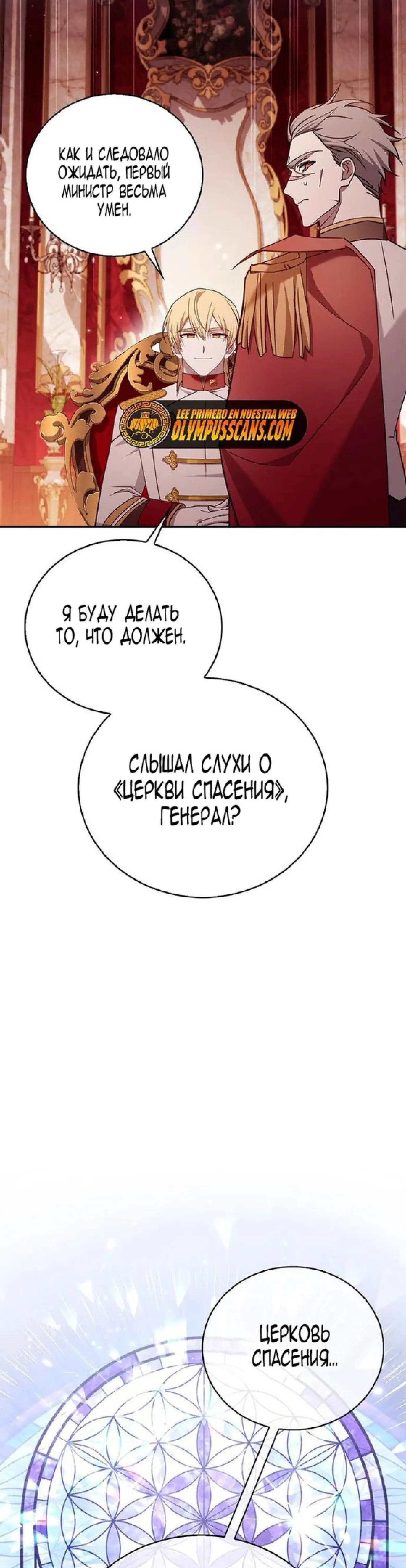 Страница 26 главы 24 манги Я не талантливый! / I'm Not That Kind of Talent