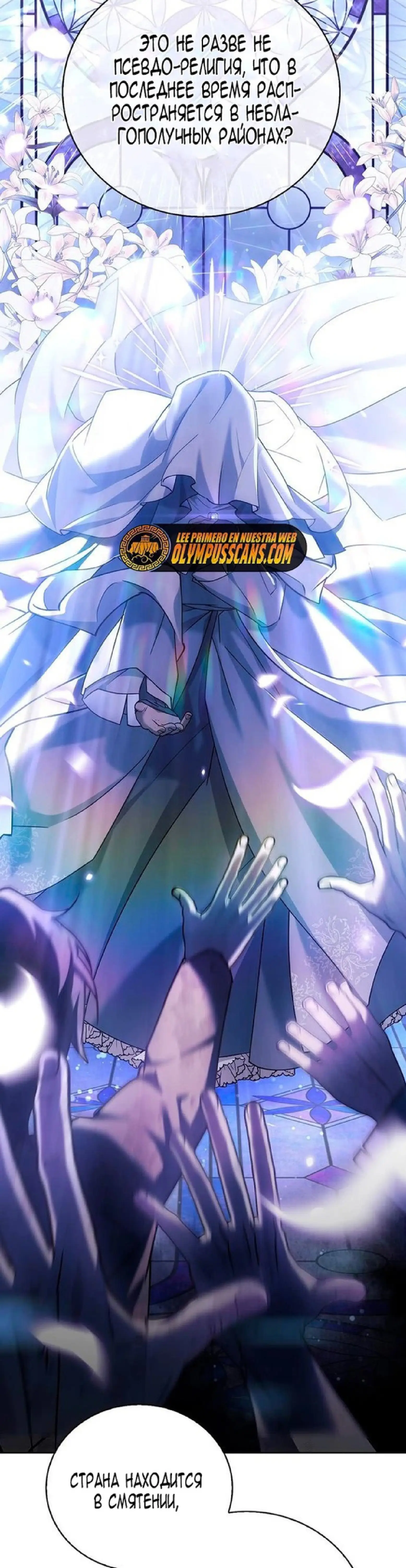 Страница 27 главы 24 манги Я не талантливый! / I'm Not That Kind of Talent