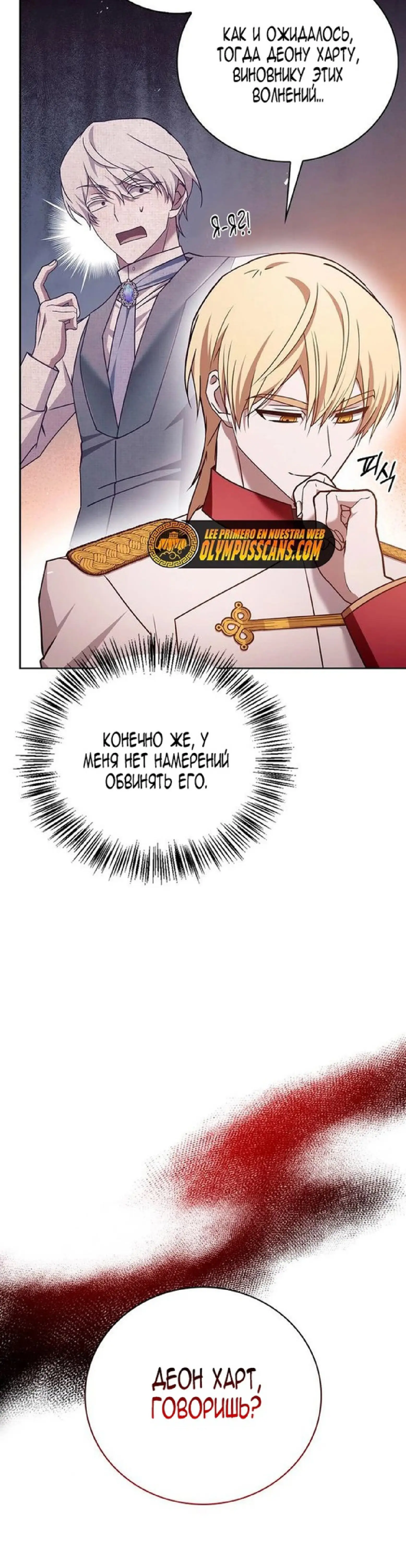 Страница 29 главы 24 манги Я не талантливый! / I'm Not That Kind of Talent