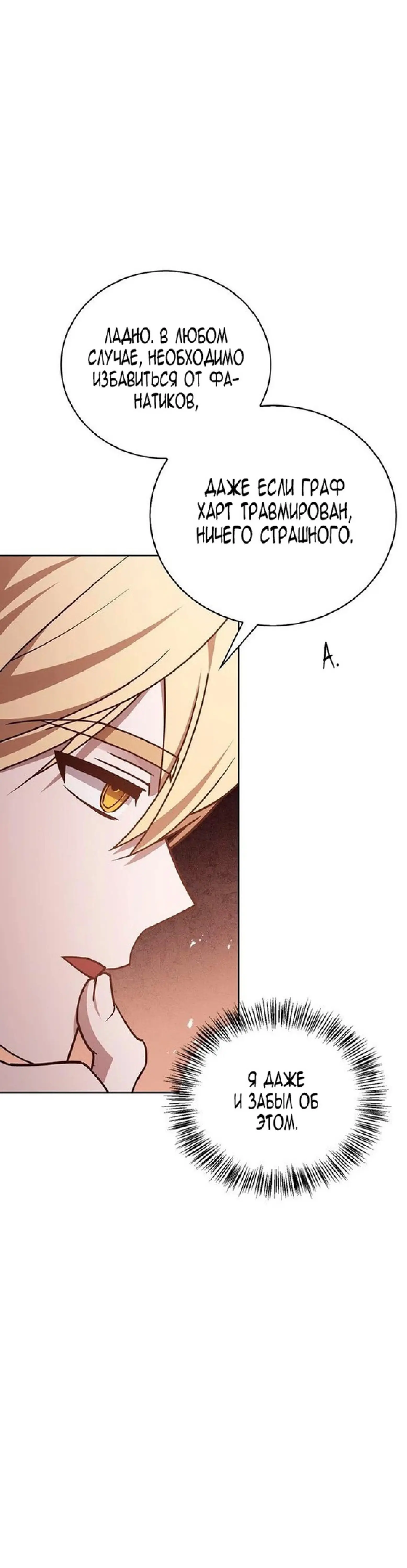 Страница 30 главы 24 манги Я не талантливый! / I'm Not That Kind of Talent