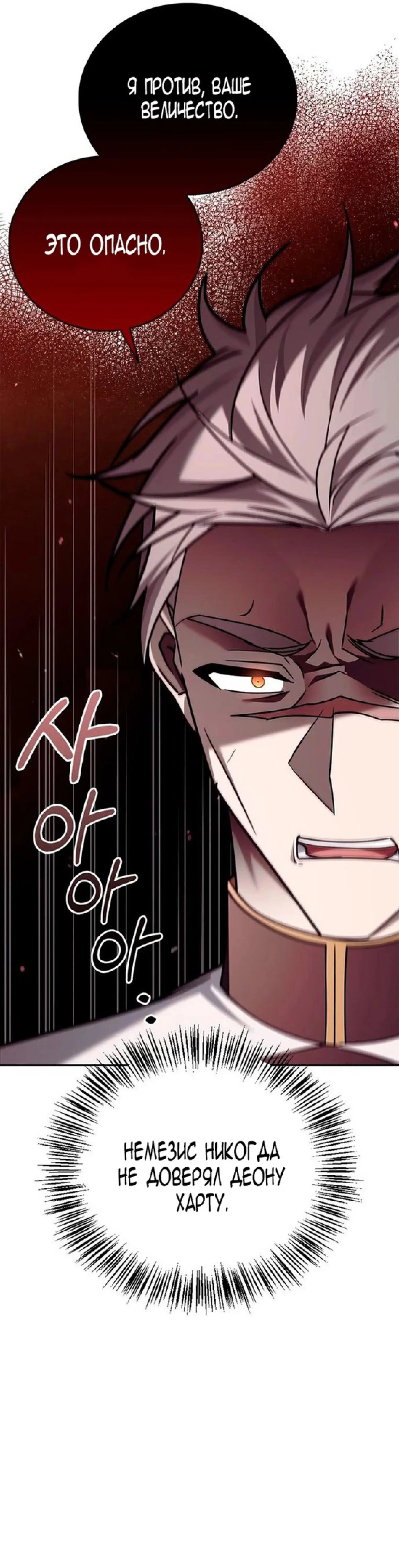 Страница 31 главы 24 манги Я не талантливый! / I'm Not That Kind of Talent