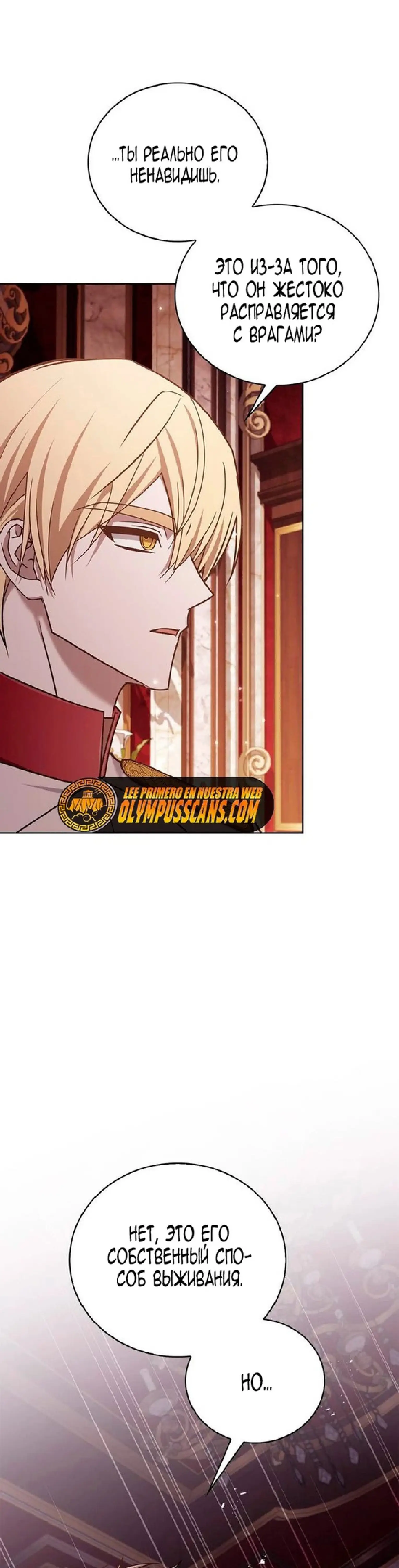 Страница 32 главы 24 манги Я не талантливый! / I'm Not That Kind of Talent