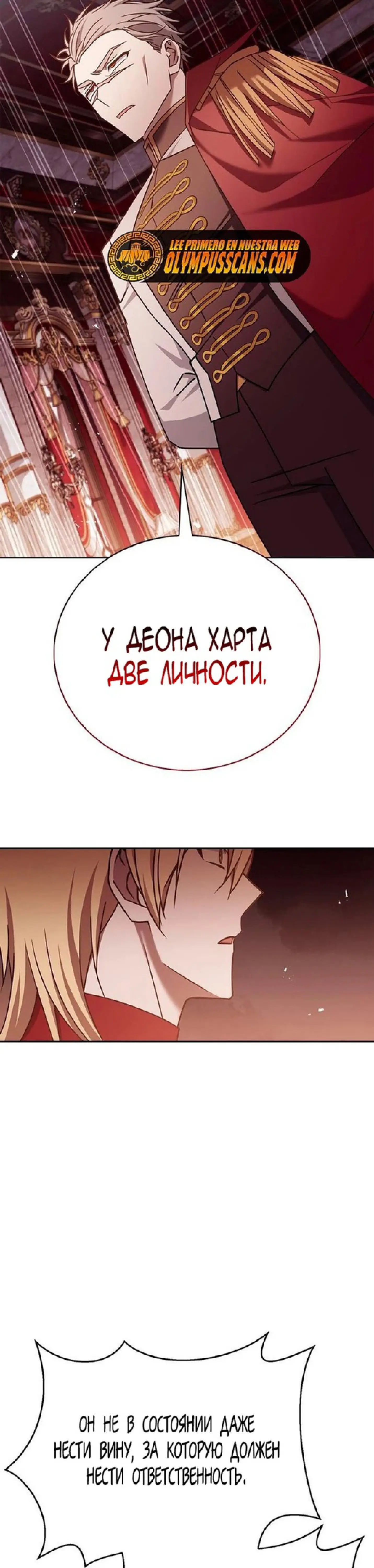 Страница 33 главы 24 манги Я не талантливый! / I'm Not That Kind of Talent