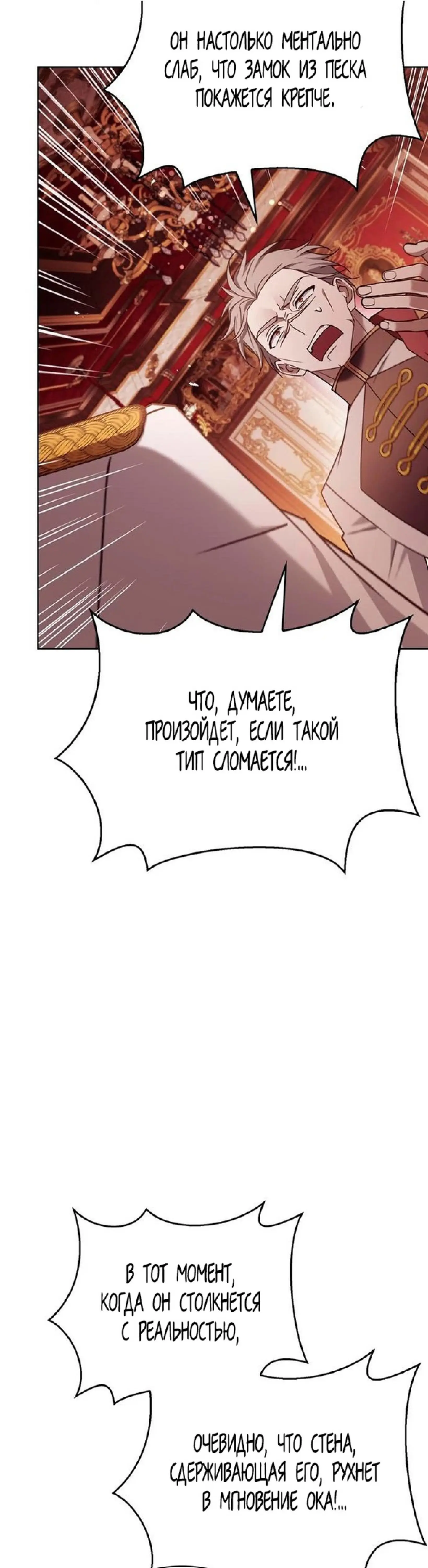 Страница 34 главы 24 манги Я не талантливый! / I'm Not That Kind of Talent