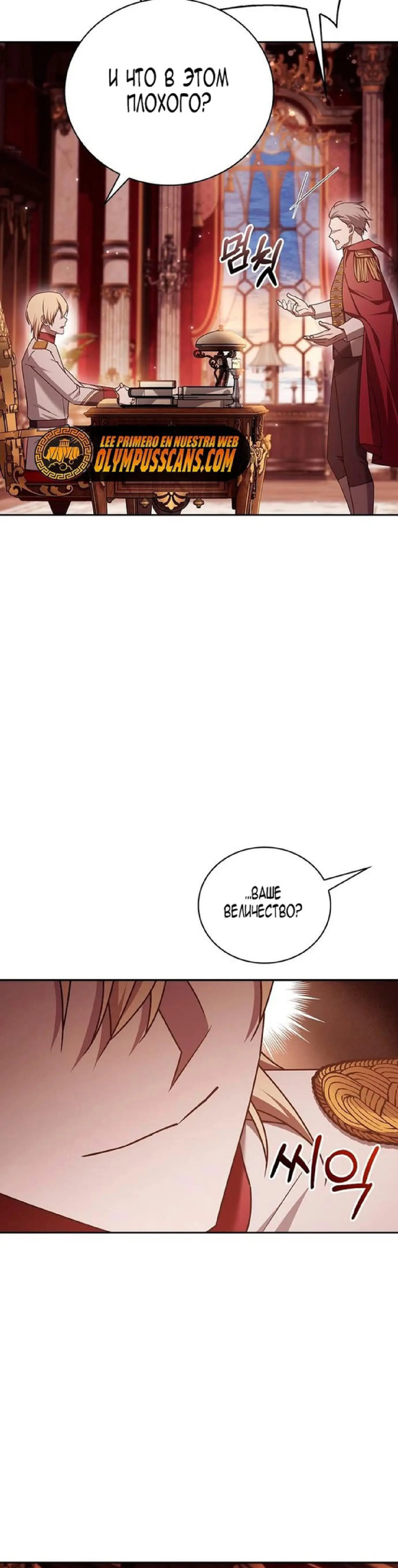 Страница 35 главы 24 манги Я не талантливый! / I'm Not That Kind of Talent