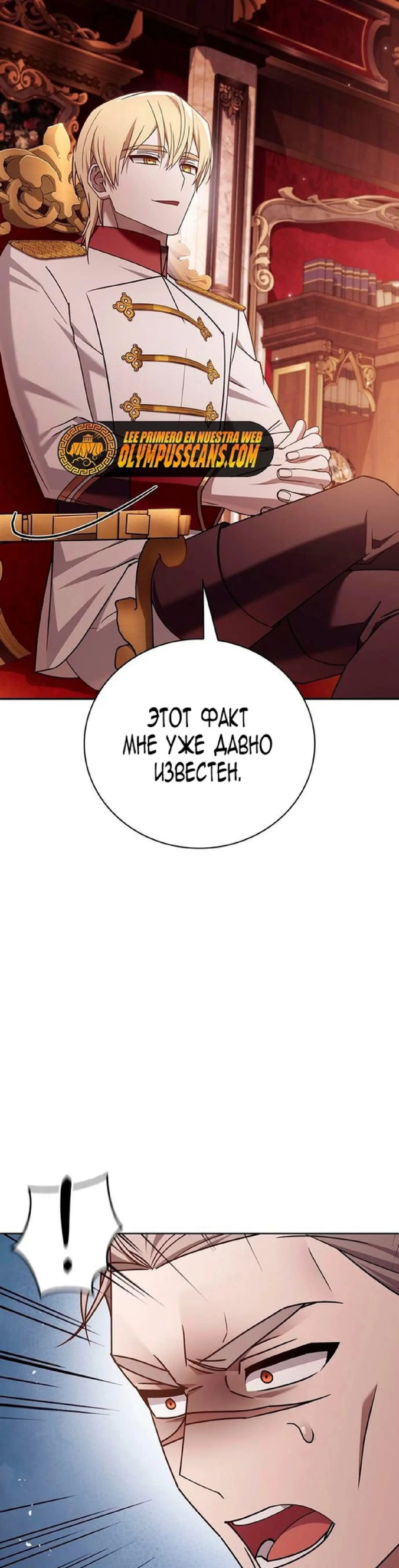 Страница 36 главы 24 манги Я не талантливый! / I'm Not That Kind of Talent