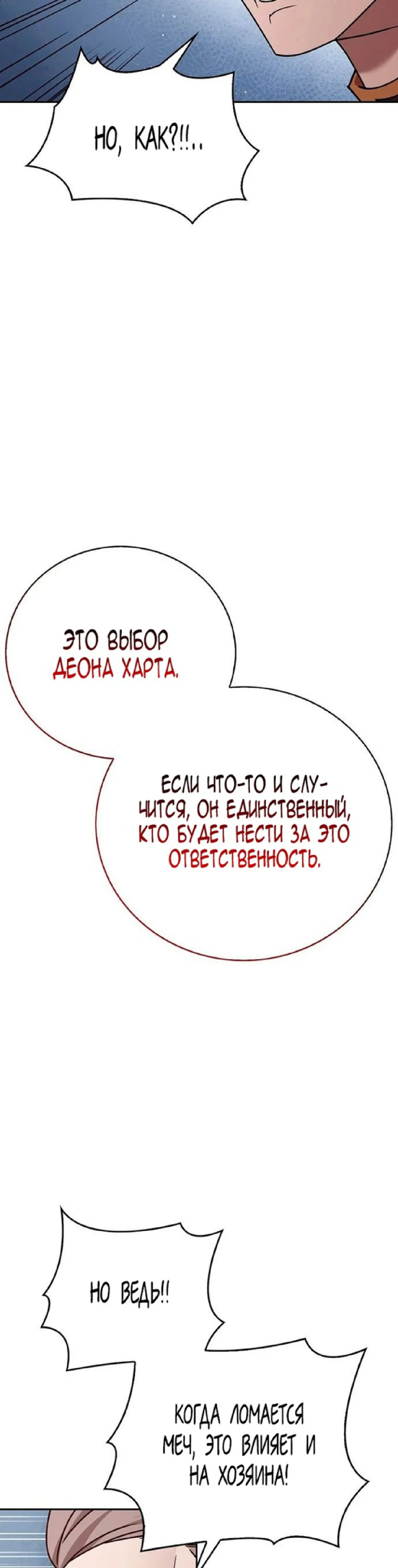 Страница 37 главы 24 манги Я не талантливый! / I'm Not That Kind of Talent