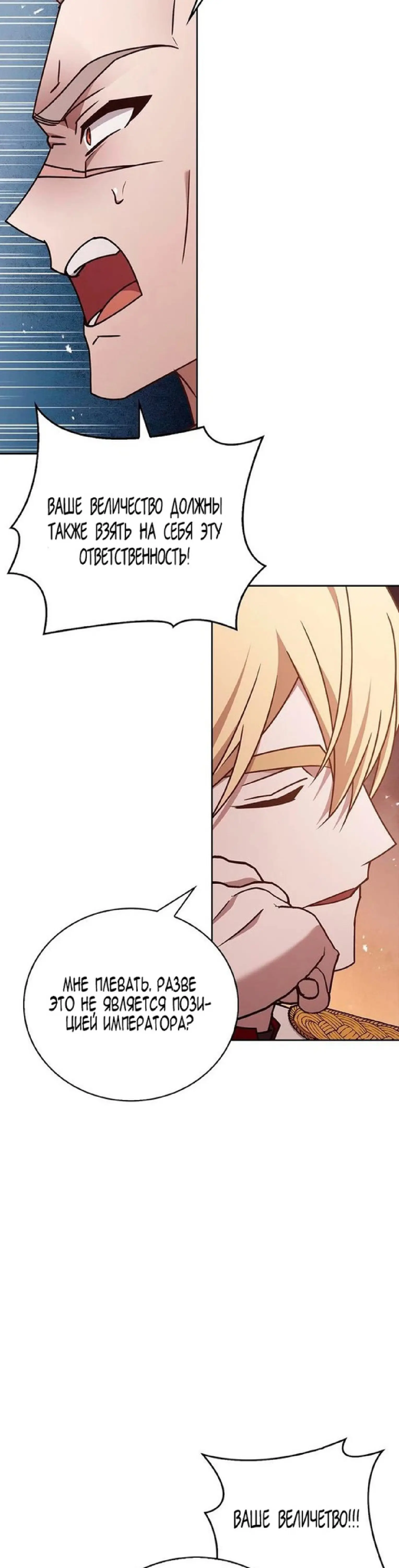 Страница 38 главы 24 манги Я не талантливый! / I'm Not That Kind of Talent