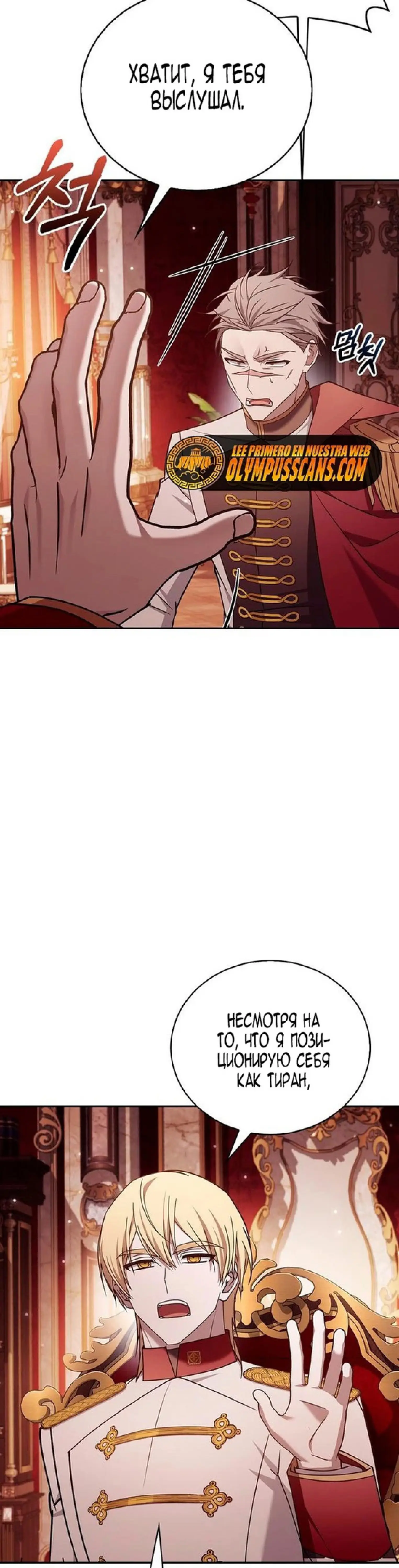 Страница 39 главы 24 манги Я не талантливый! / I'm Not That Kind of Talent