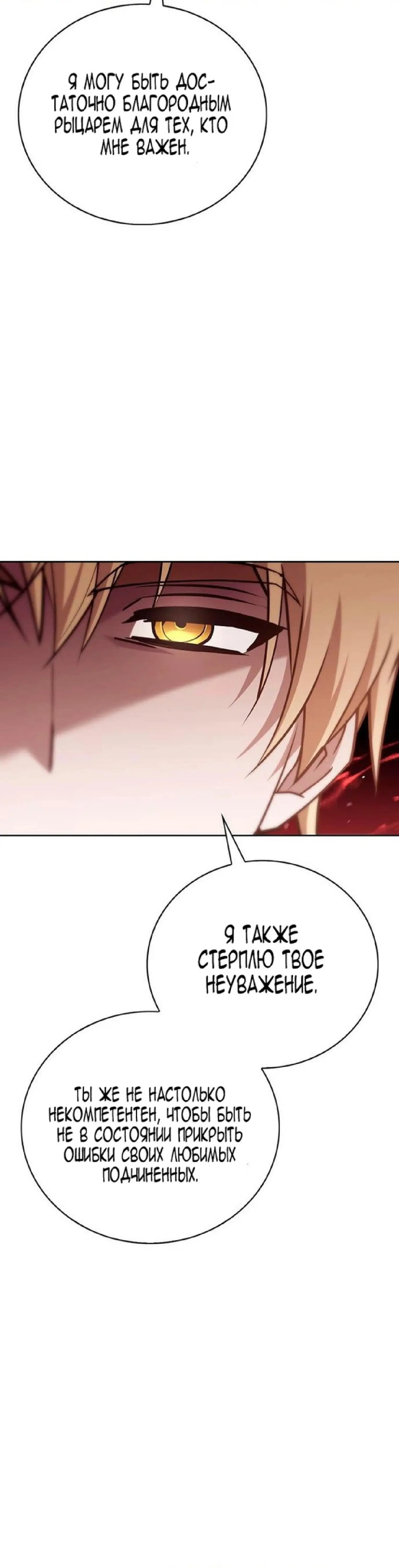 Страница 40 главы 24 манги Я не талантливый! / I'm Not That Kind of Talent