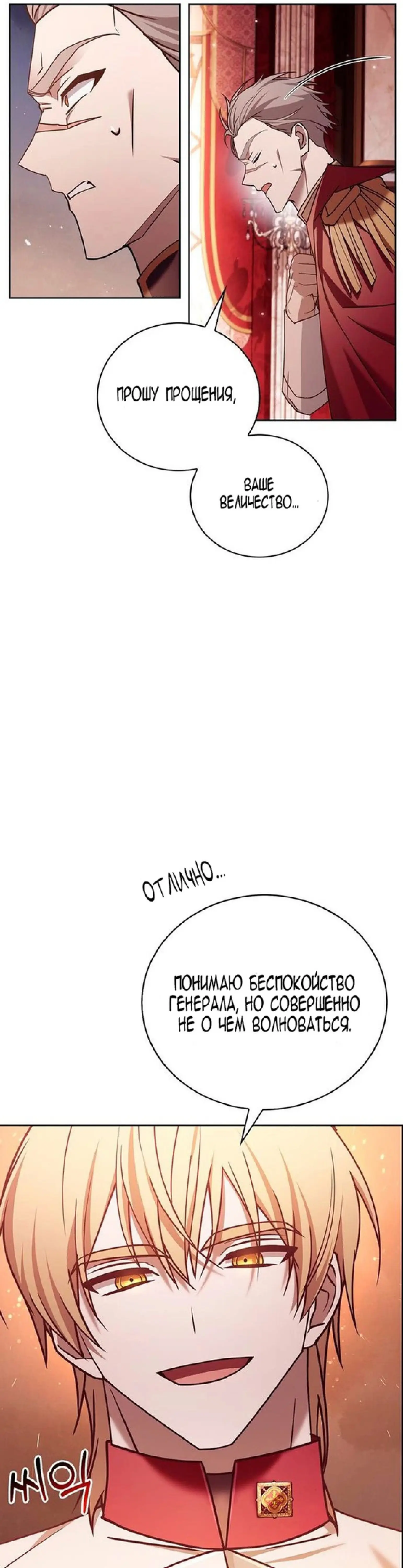 Страница 41 главы 24 манги Я не талантливый! / I'm Not That Kind of Talent