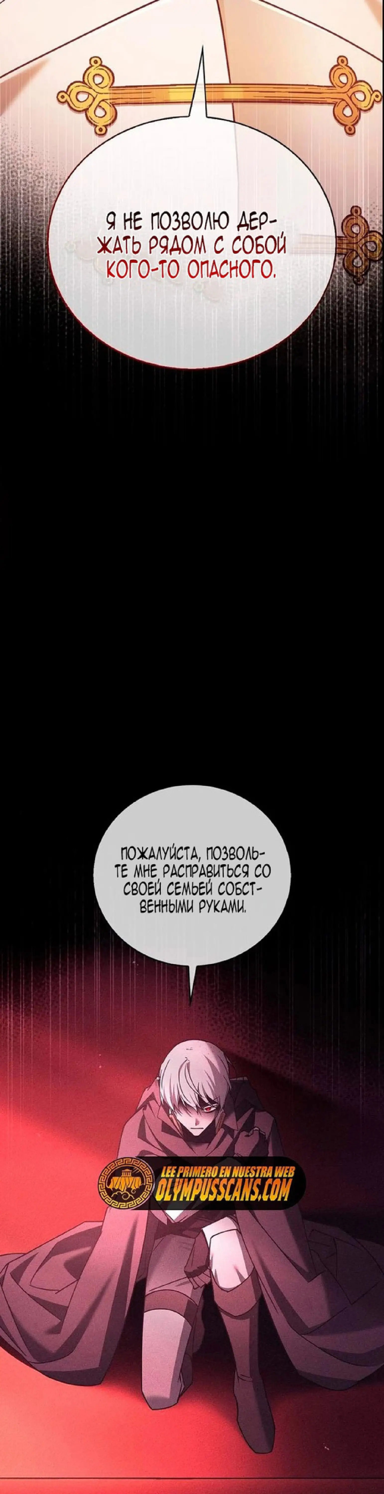 Страница 42 главы 24 манги Я не талантливый! / I'm Not That Kind of Talent