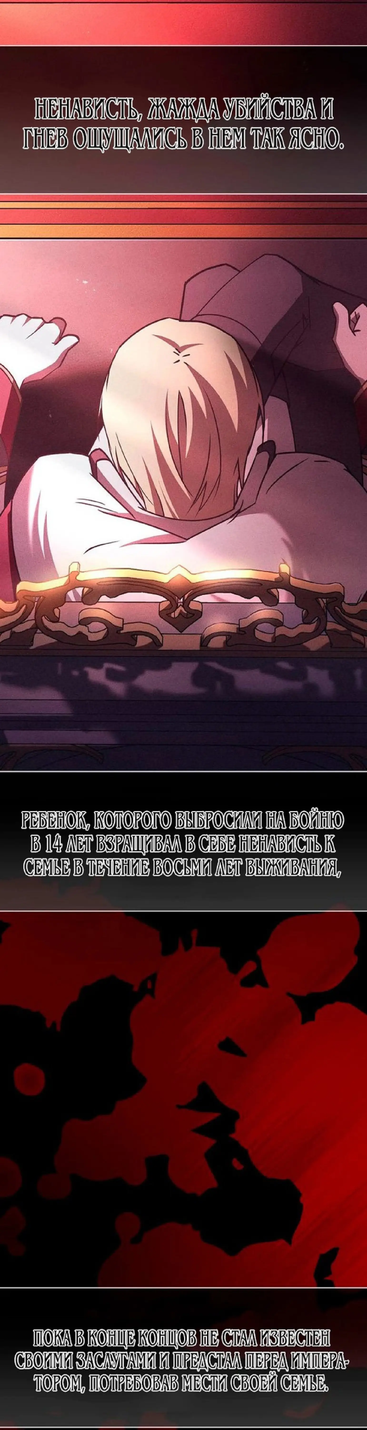 Страница 43 главы 24 манги Я не талантливый! / I'm Not That Kind of Talent