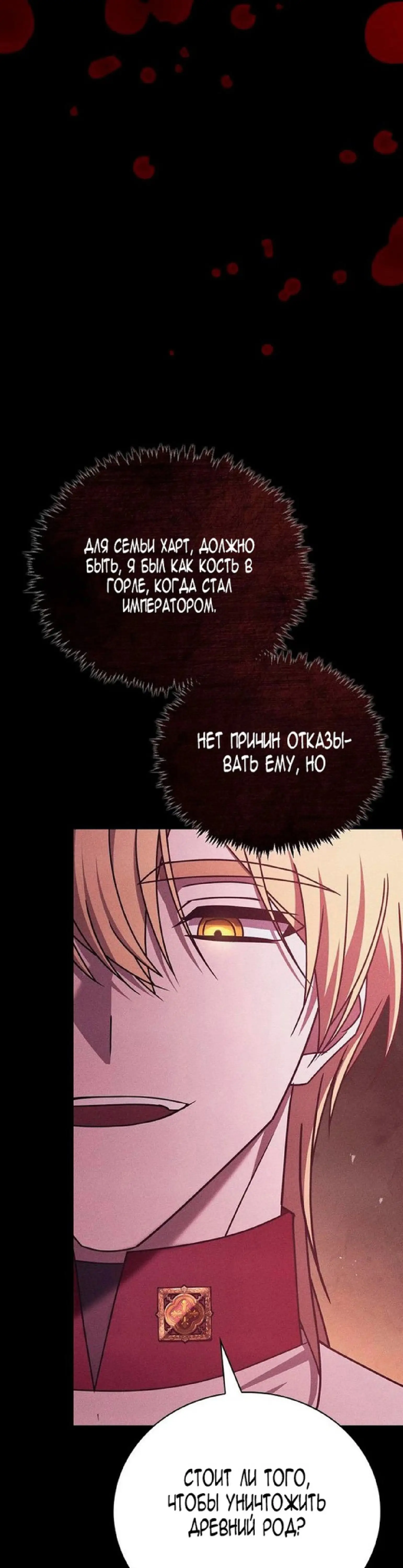 Страница 44 главы 24 манги Я не талантливый! / I'm Not That Kind of Talent