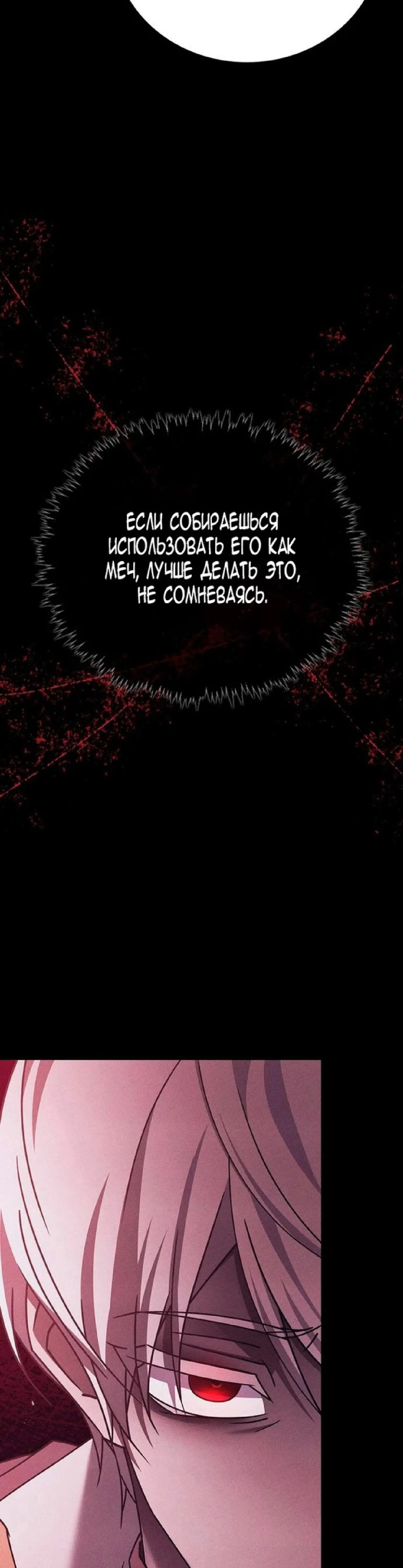 Страница 45 главы 24 манги Я не талантливый! / I'm Not That Kind of Talent