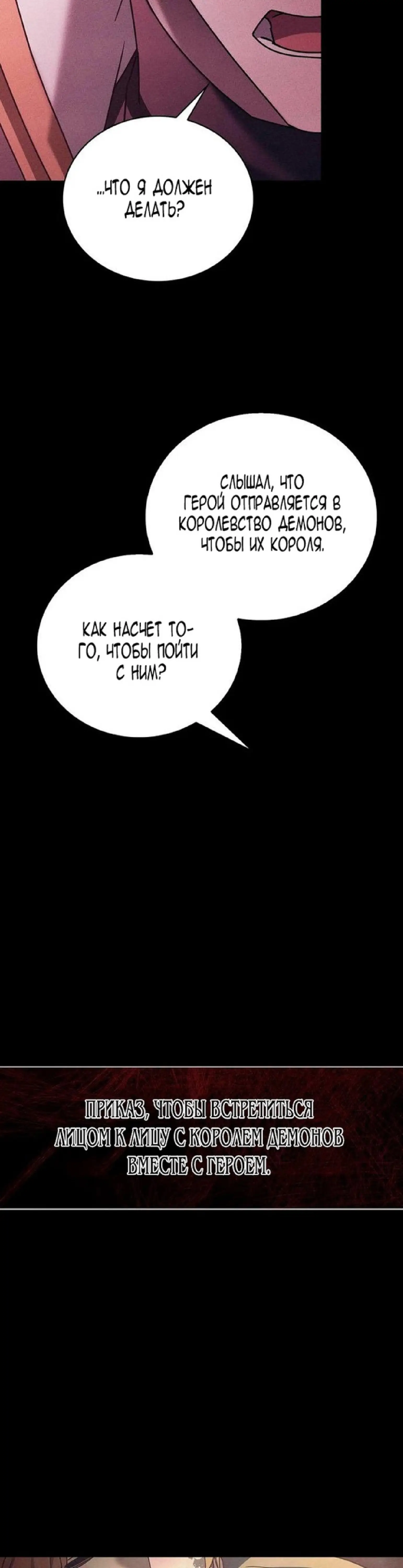 Страница 46 главы 24 манги Я не талантливый! / I'm Not That Kind of Talent