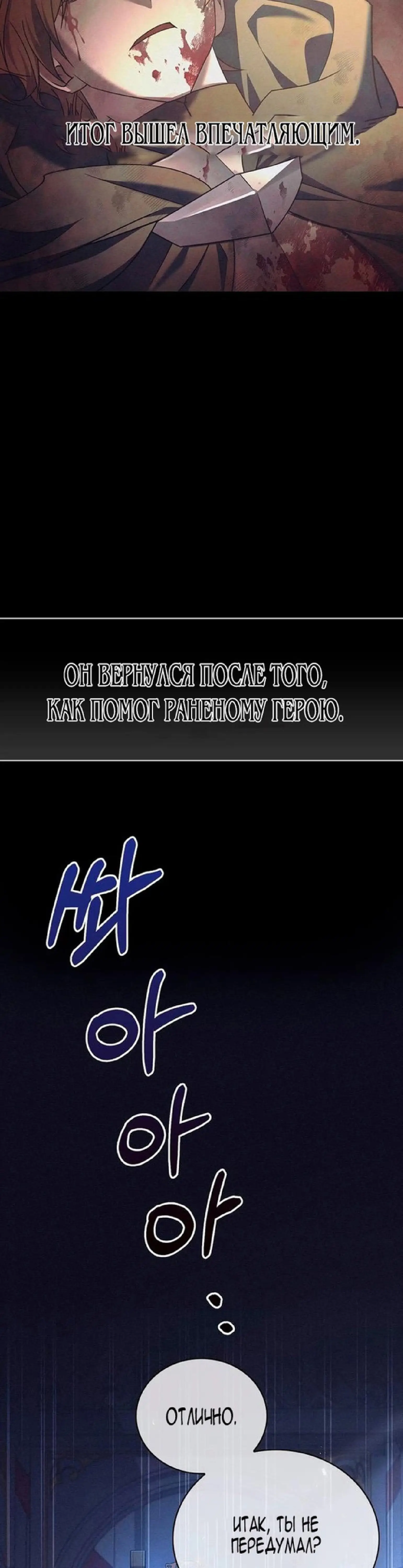 Страница 47 главы 24 манги Я не талантливый! / I'm Not That Kind of Talent