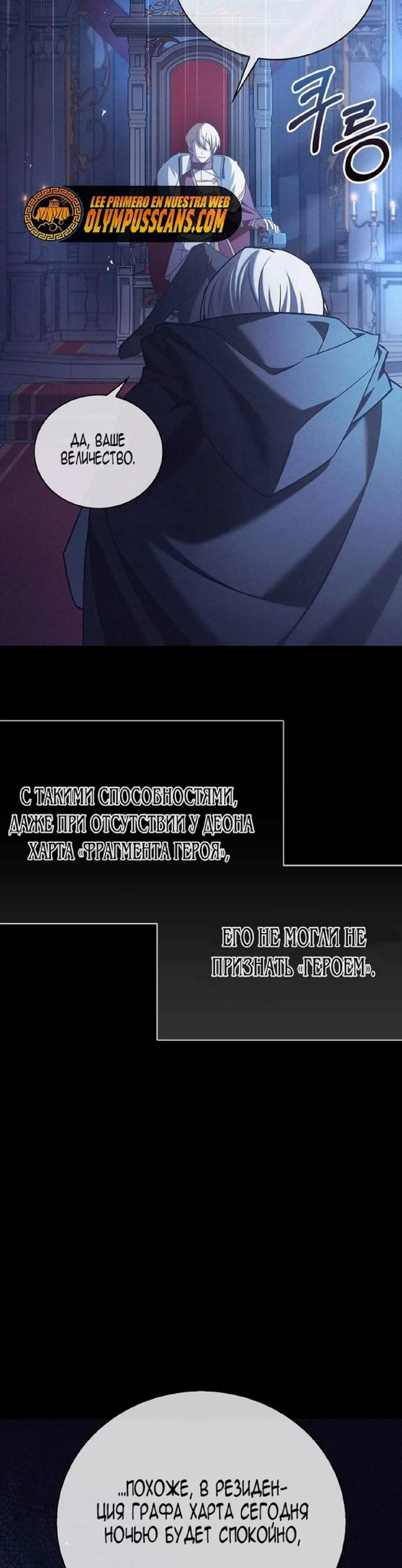 Страница 48 главы 24 манги Я не талантливый! / I'm Not That Kind of Talent