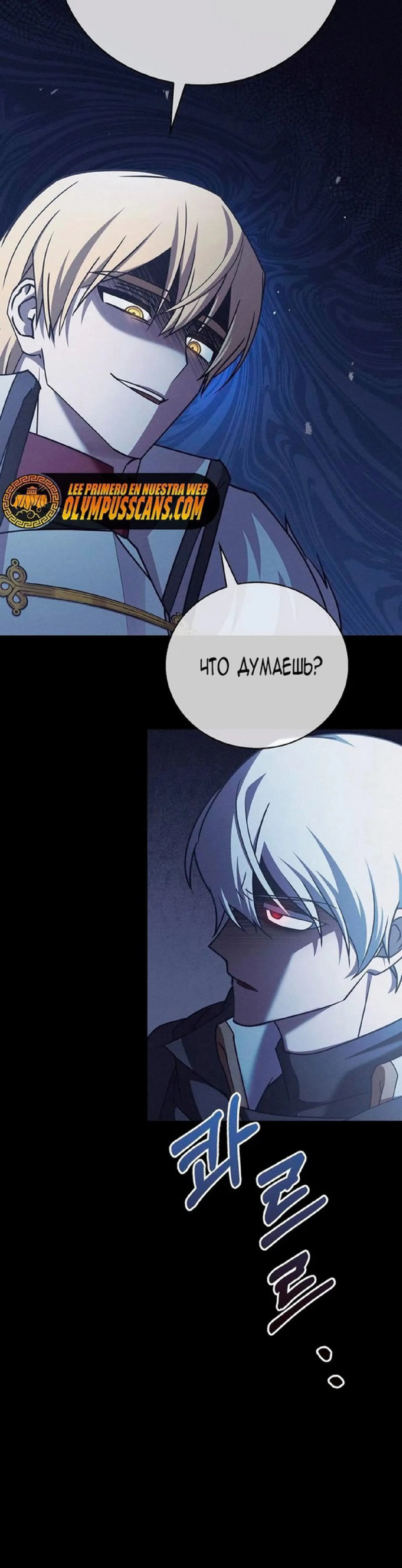 Страница 49 главы 24 манги Я не талантливый! / I'm Not That Kind of Talent