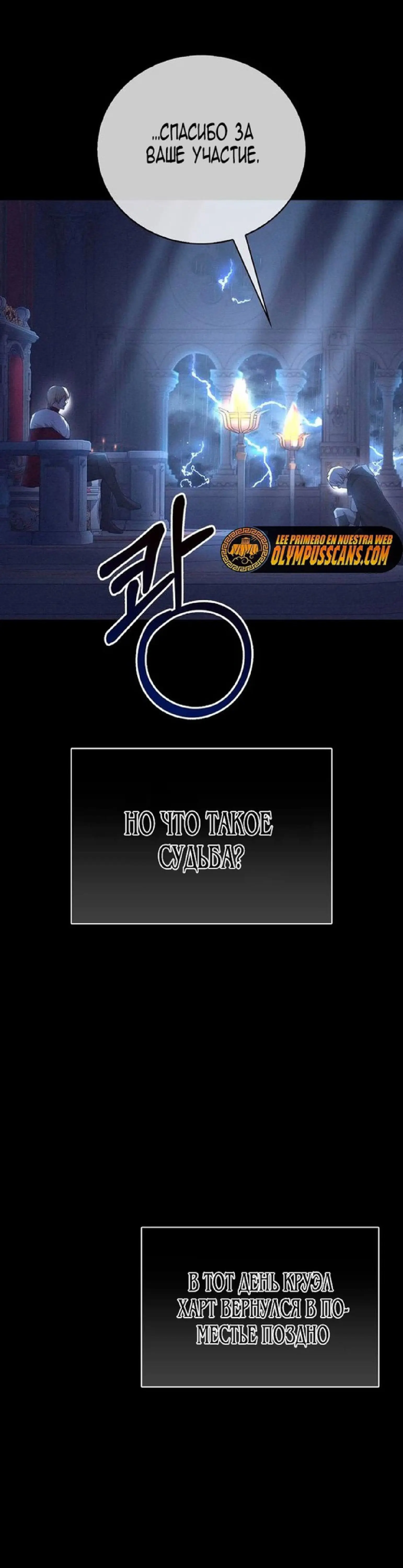 Страница 50 главы 24 манги Я не талантливый! / I'm Not That Kind of Talent